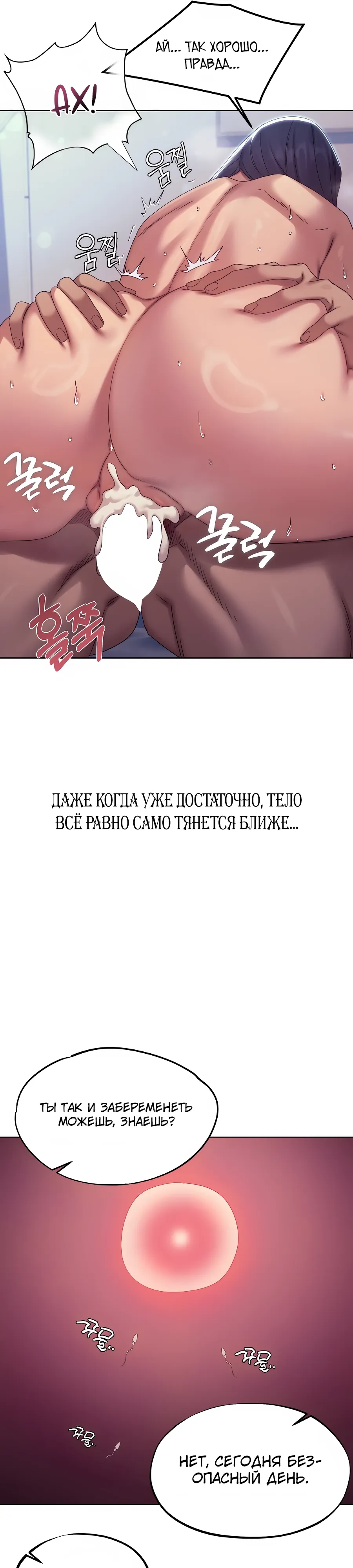 Страница 11 главы 16 манги В пьяном угаре / Drunken Maniac