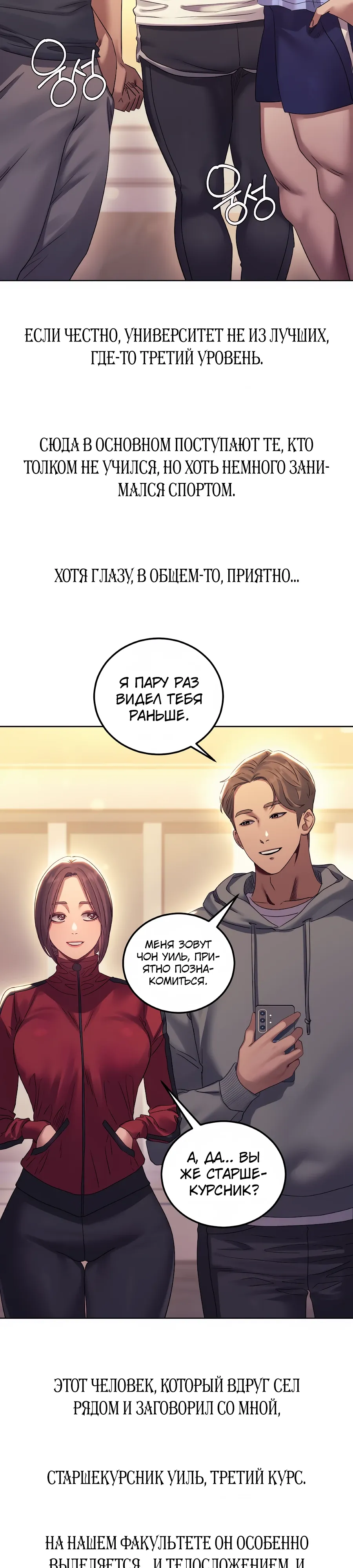 Страница 2 главы 17 манги В пьяном угаре / Drunken Maniac