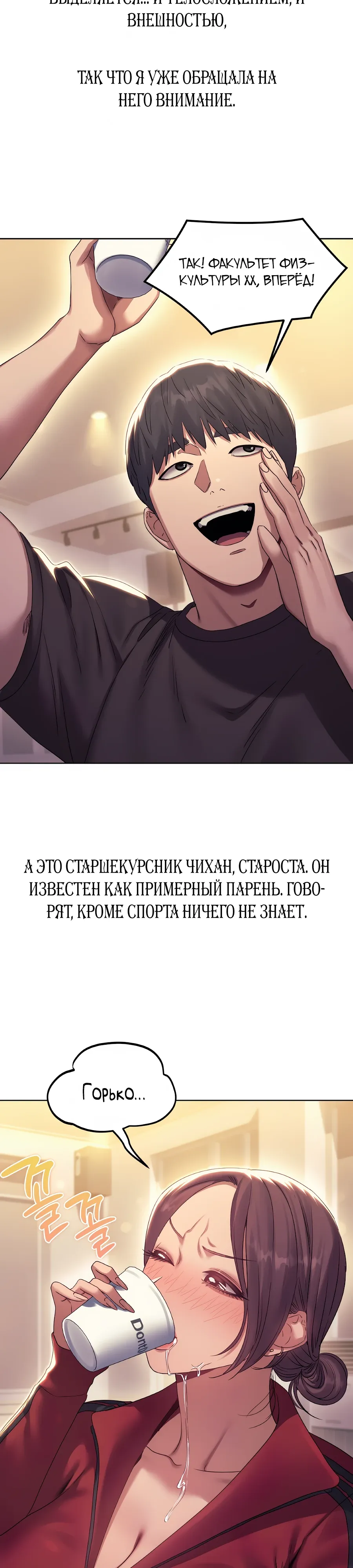 Страница 3 главы 17 манги В пьяном угаре / Drunken Maniac