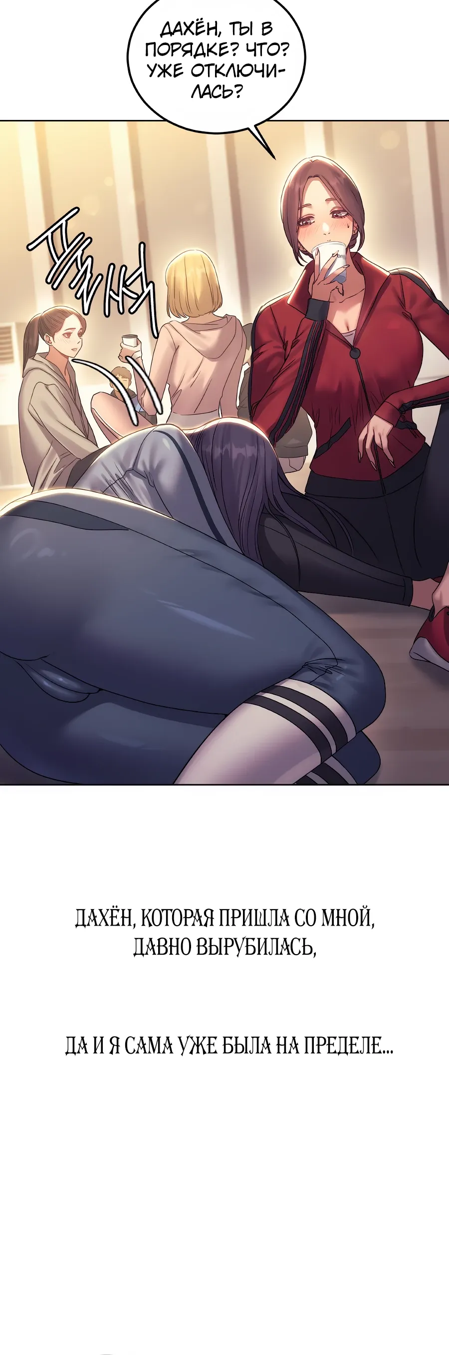 Страница 5 главы 17 манги В пьяном угаре / Drunken Maniac