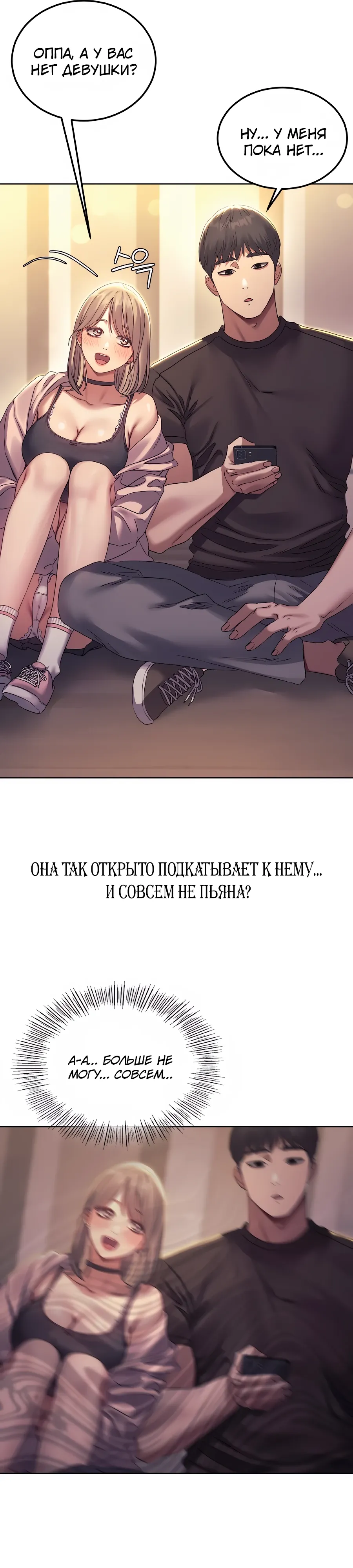 Страница 6 главы 17 манги В пьяном угаре / Drunken Maniac