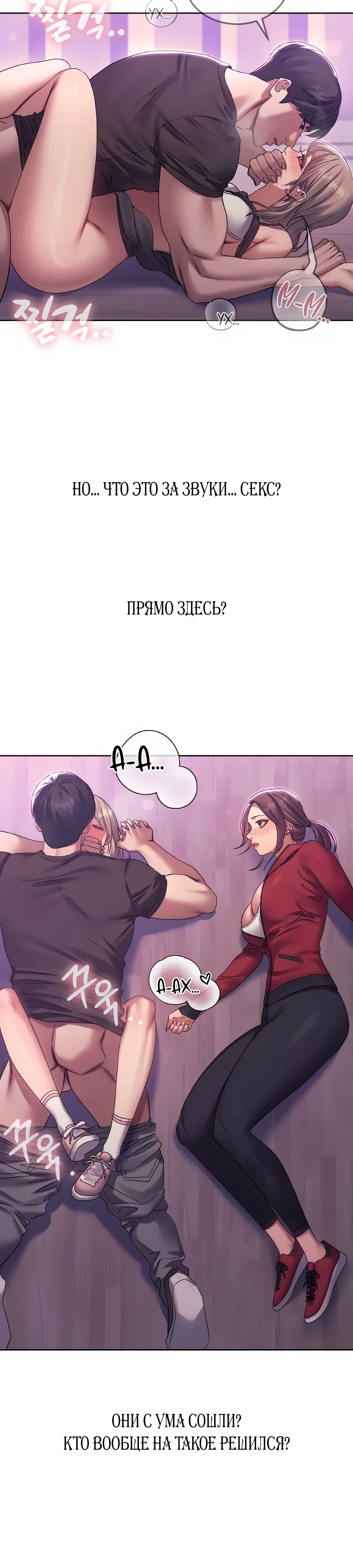 Страница 8 главы 17 манги В пьяном угаре / Drunken Maniac