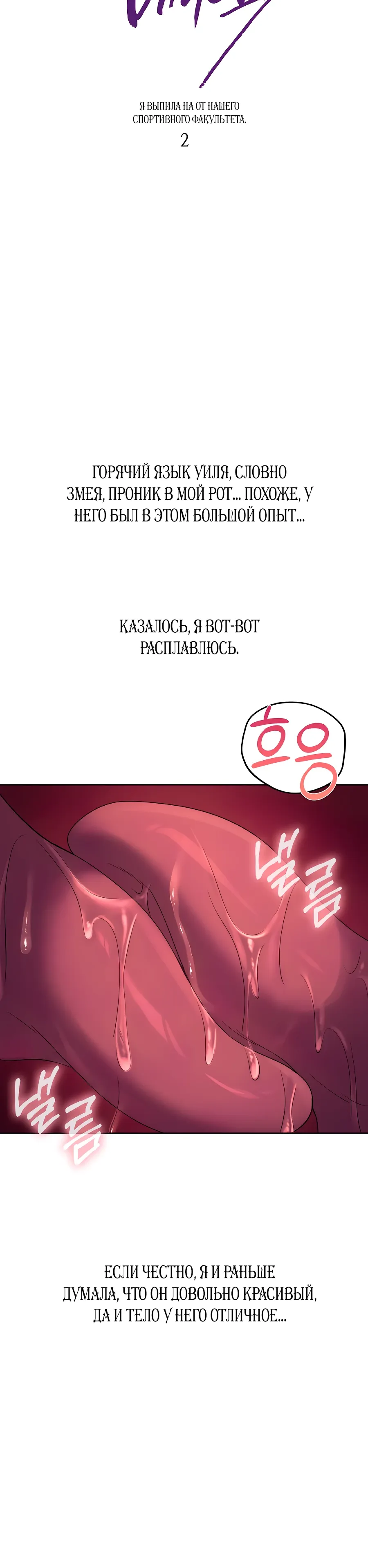 Страница 5 главы 18 манги В пьяном угаре / Drunken Maniac