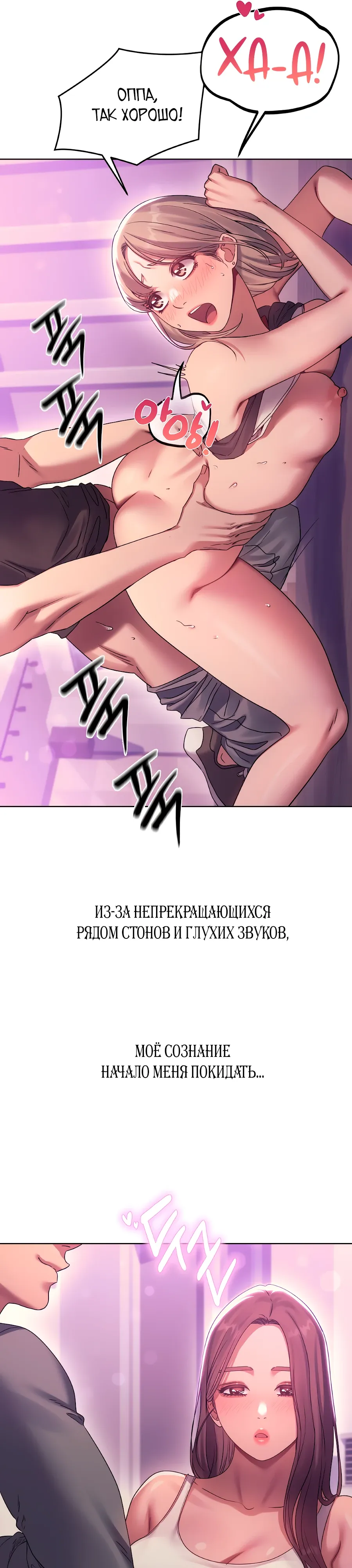 Страница 6 главы 18 манги В пьяном угаре / Drunken Maniac