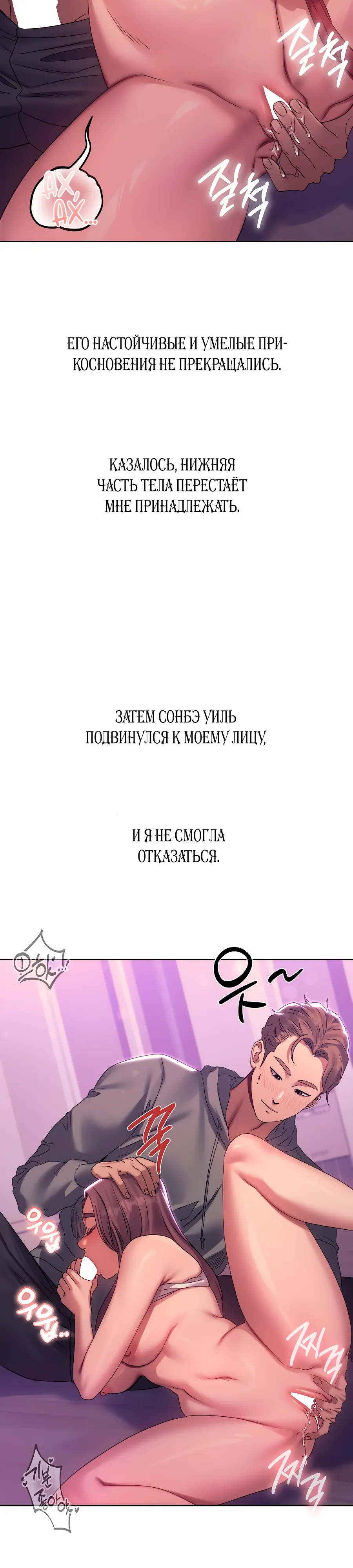 Страница 9 главы 18 манги В пьяном угаре / Drunken Maniac