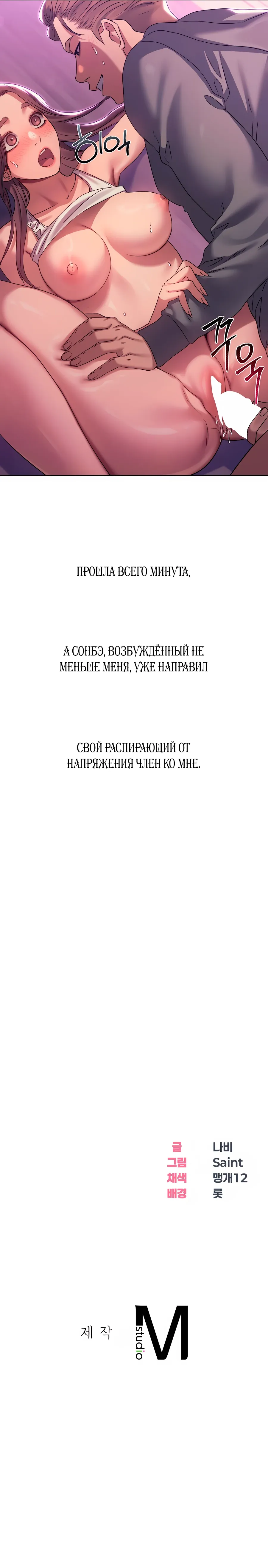 Страница 11 главы 18 манги В пьяном угаре / Drunken Maniac