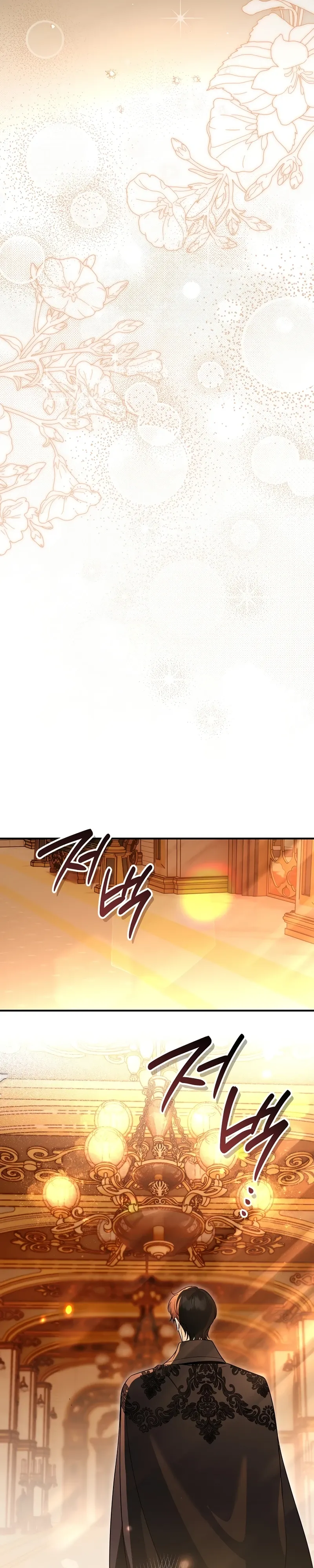 Страница 29 главы 15 манги Старшая дочь идёт по цветочной дорожке