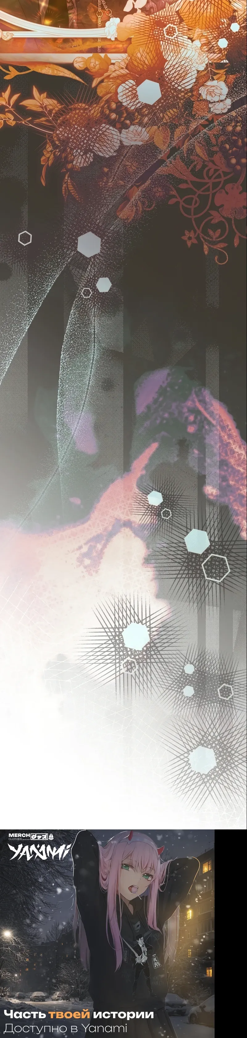 Страница 32 главы 15 манги Старшая дочь идёт по цветочной дорожке