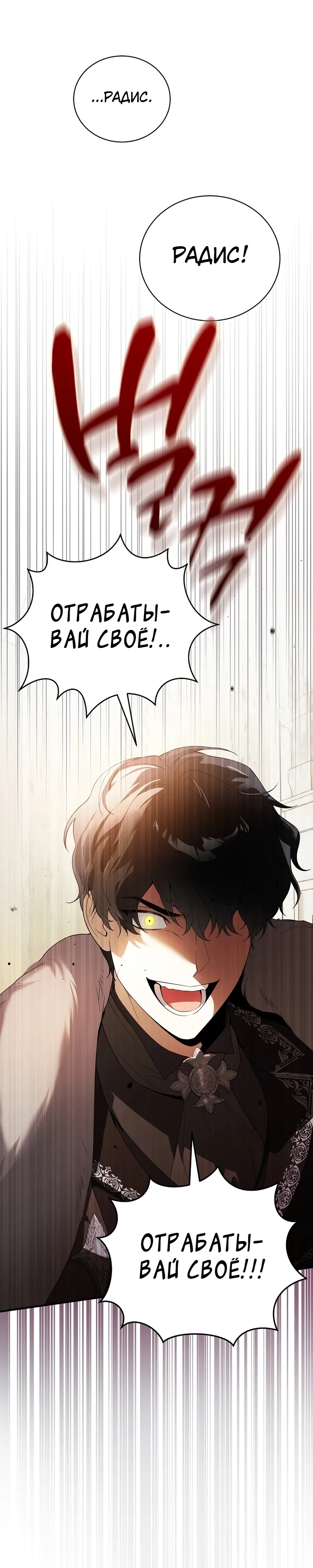 Страница 1 главы 16 манги Старшая дочь идёт по цветочной дорожке