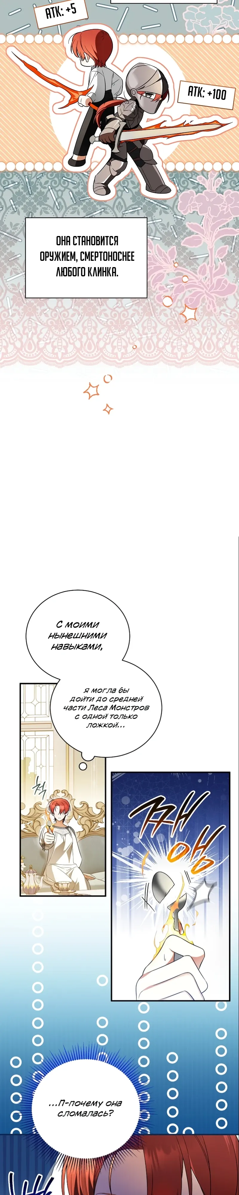 Страница 17 главы 16 манги Старшая дочь идёт по цветочной дорожке