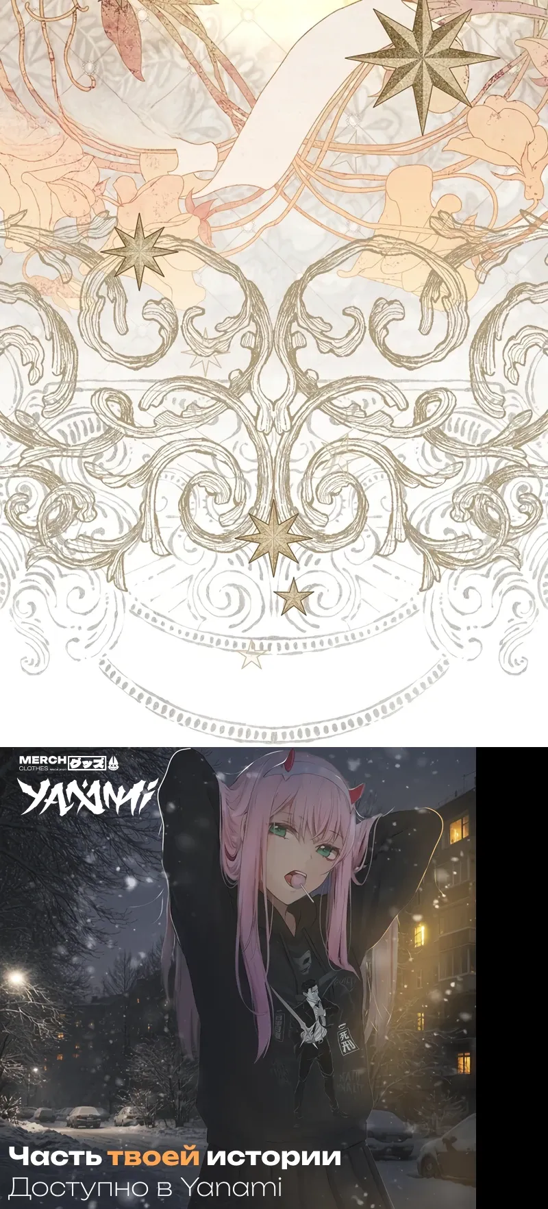 Страница 32 главы 16 манги Старшая дочь идёт по цветочной дорожке