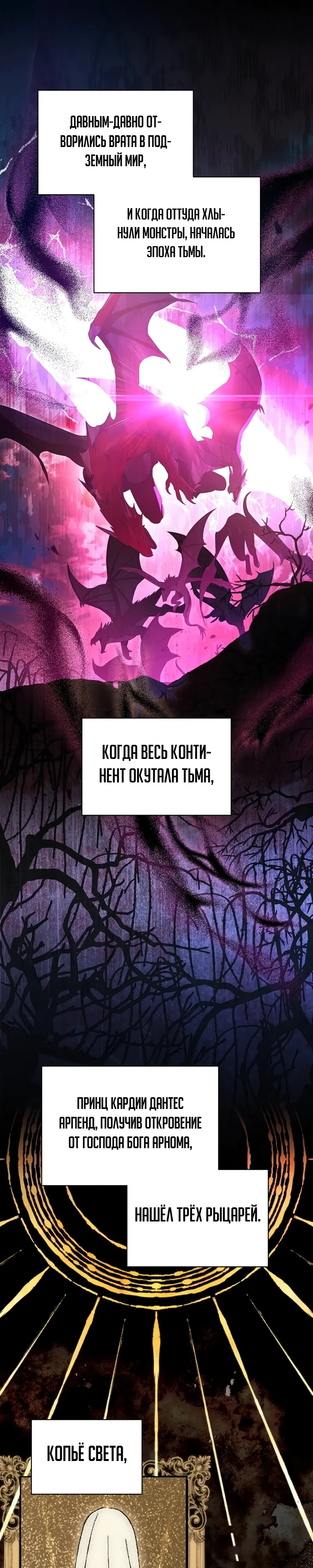 Страница 1 главы 17 манги Старшая дочь идёт по цветочной дорожке