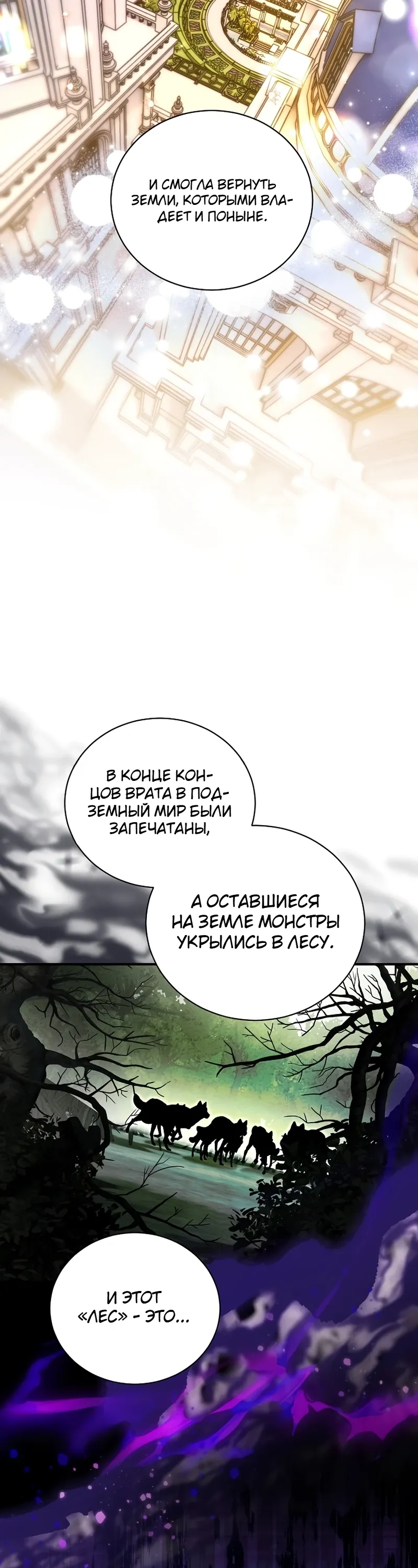 Страница 7 главы 17 манги Старшая дочь идёт по цветочной дорожке