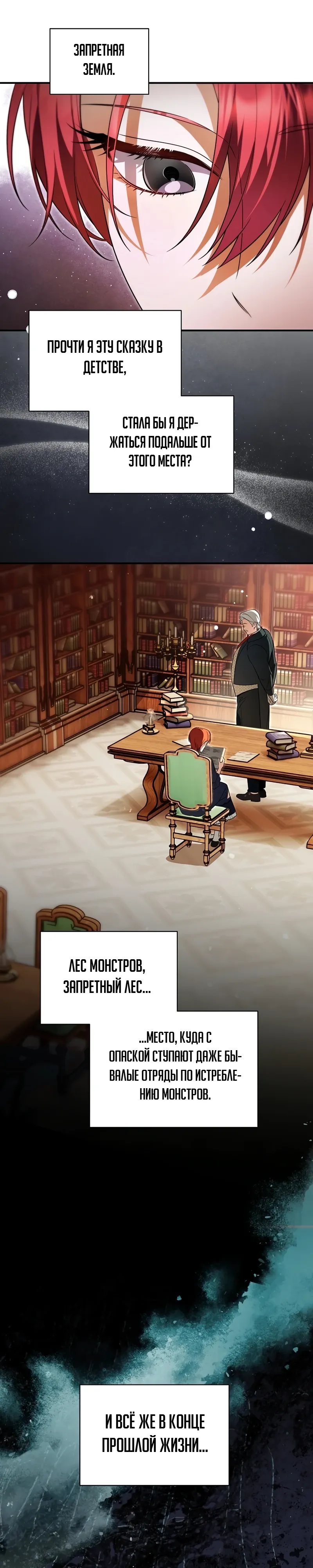 Страница 9 главы 17 манги Старшая дочь идёт по цветочной дорожке