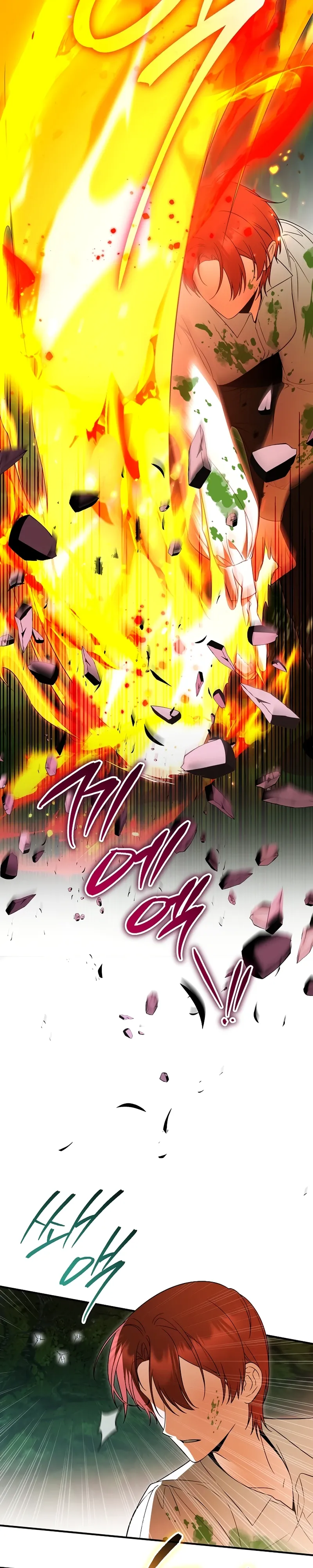 Страница 23 главы 17 манги Старшая дочь идёт по цветочной дорожке