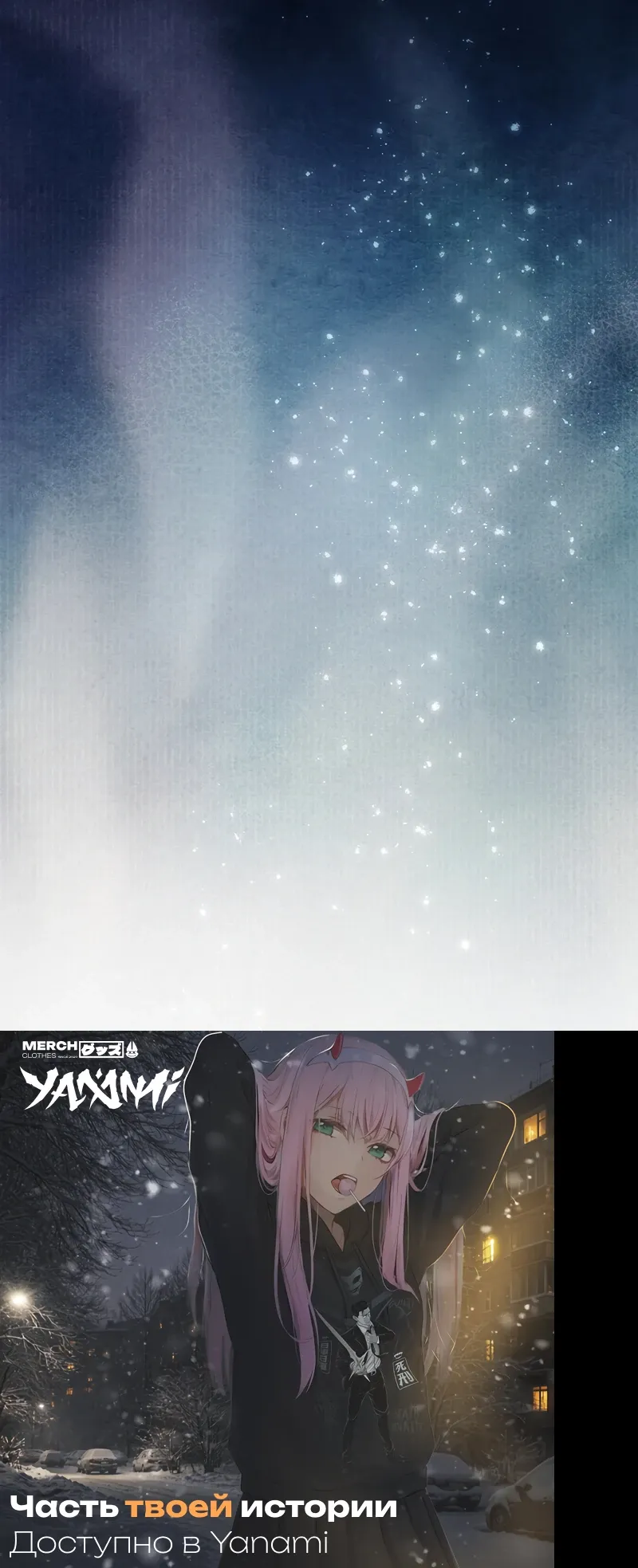 Страница 33 главы 17 манги Старшая дочь идёт по цветочной дорожке