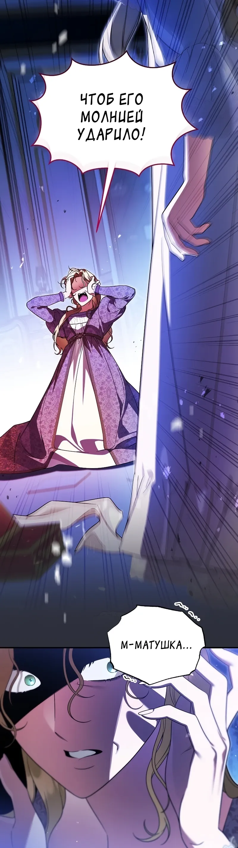 Страница 7 главы 18 манги Старшая дочь идёт по цветочной дорожке