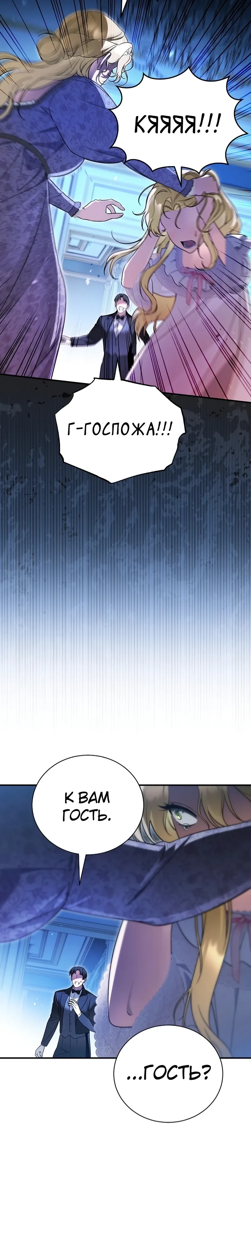 Страница 10 главы 18 манги Старшая дочь идёт по цветочной дорожке