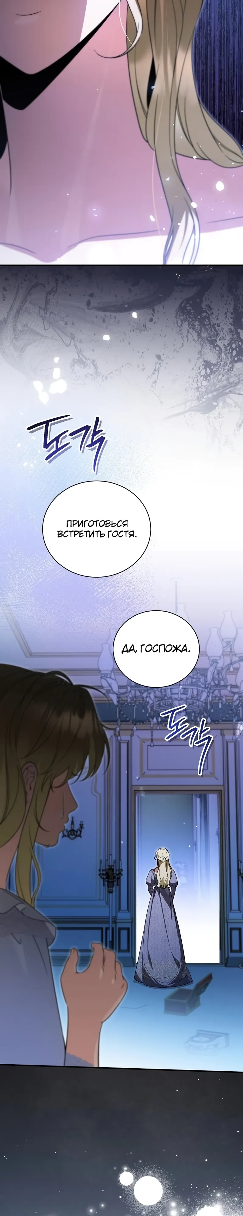 Страница 12 главы 18 манги Старшая дочь идёт по цветочной дорожке