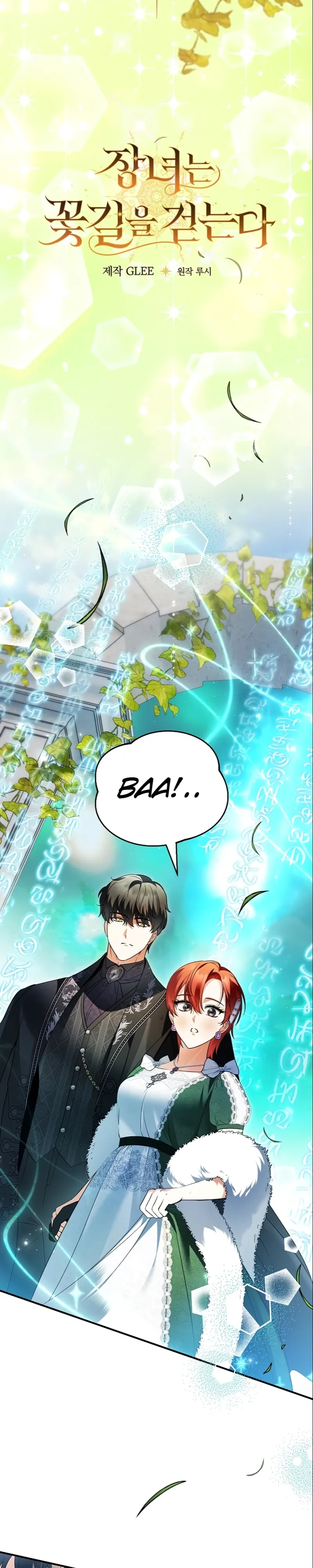 Страница 5 главы 19 манги Старшая дочь идёт по цветочной дорожке