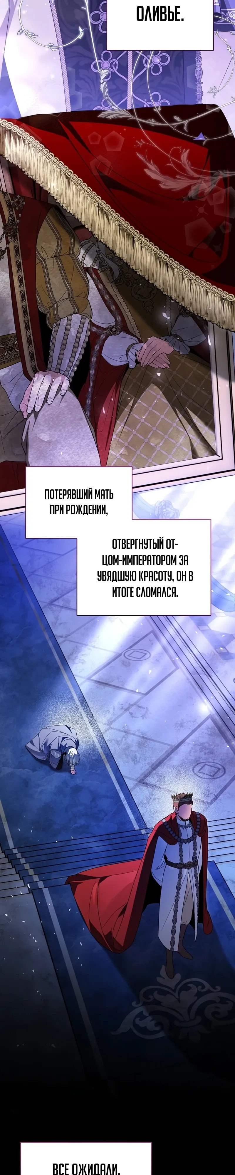 Страница 5 главы 20 манги Старшая дочь идёт по цветочной дорожке