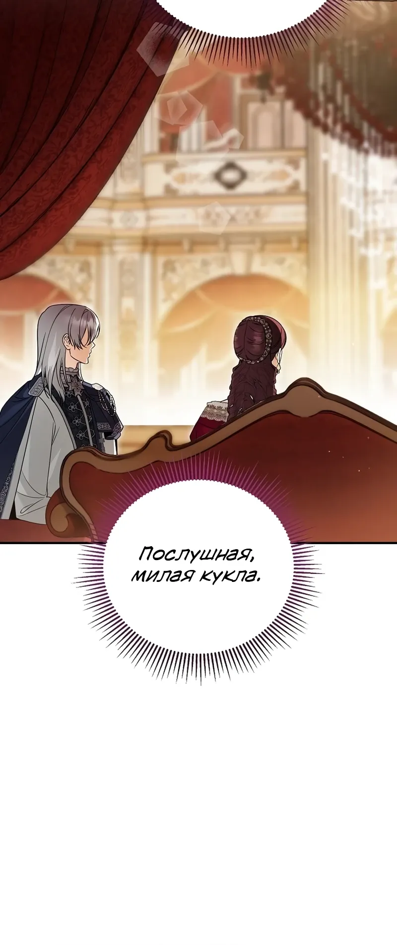 Страница 7 главы 20 манги Старшая дочь идёт по цветочной дорожке