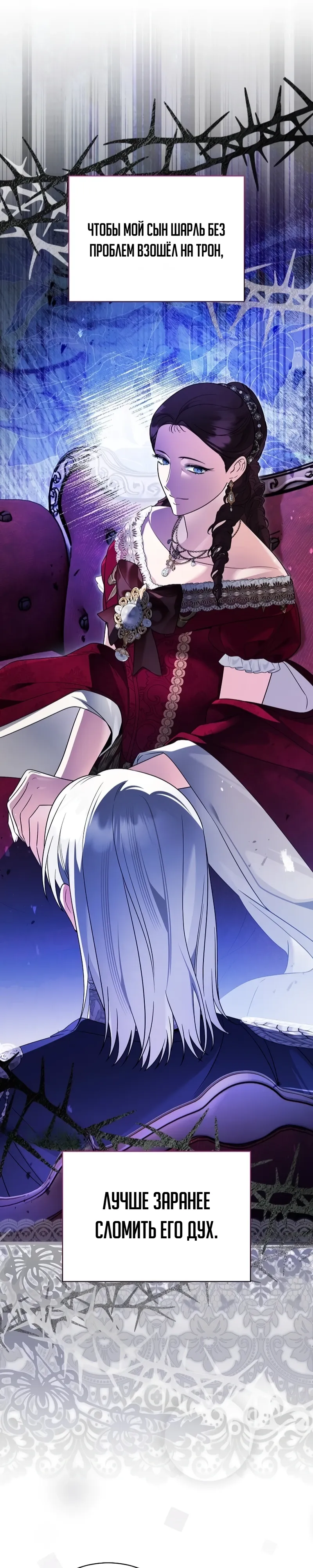 Страница 9 главы 20 манги Старшая дочь идёт по цветочной дорожке