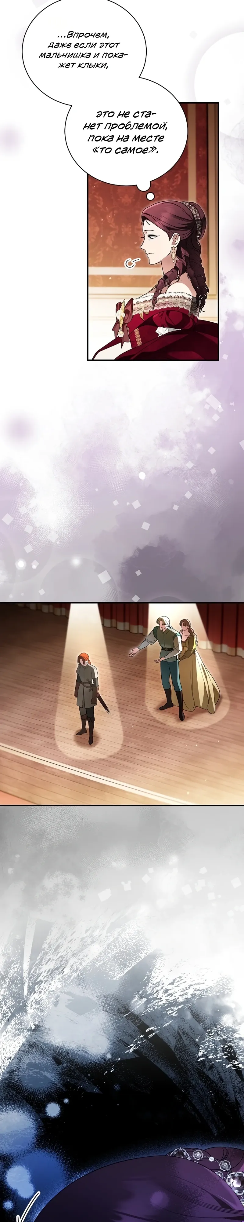 Страница 10 главы 20 манги Старшая дочь идёт по цветочной дорожке