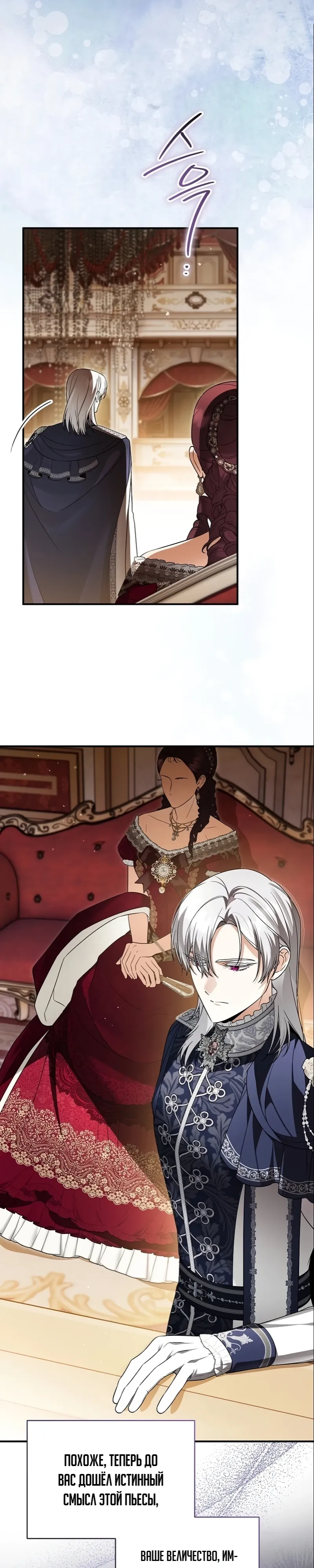 Страница 12 главы 20 манги Старшая дочь идёт по цветочной дорожке