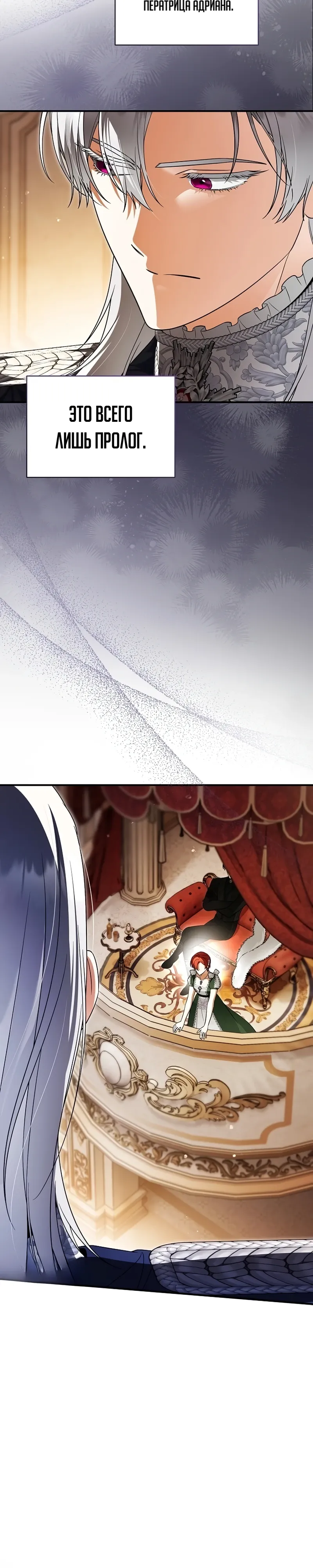 Страница 13 главы 20 манги Старшая дочь идёт по цветочной дорожке