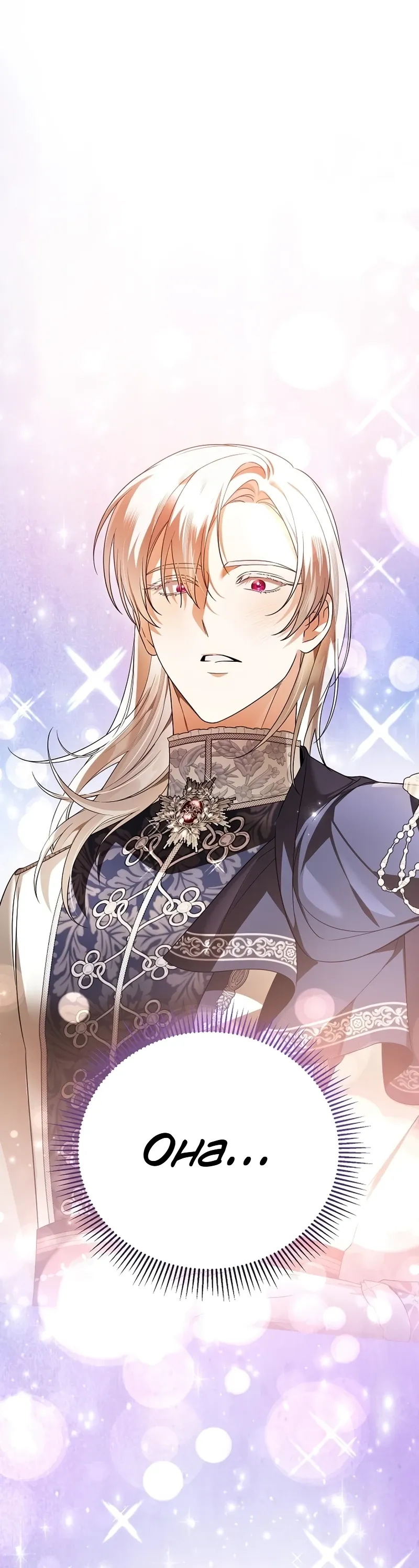 Страница 14 главы 20 манги Старшая дочь идёт по цветочной дорожке