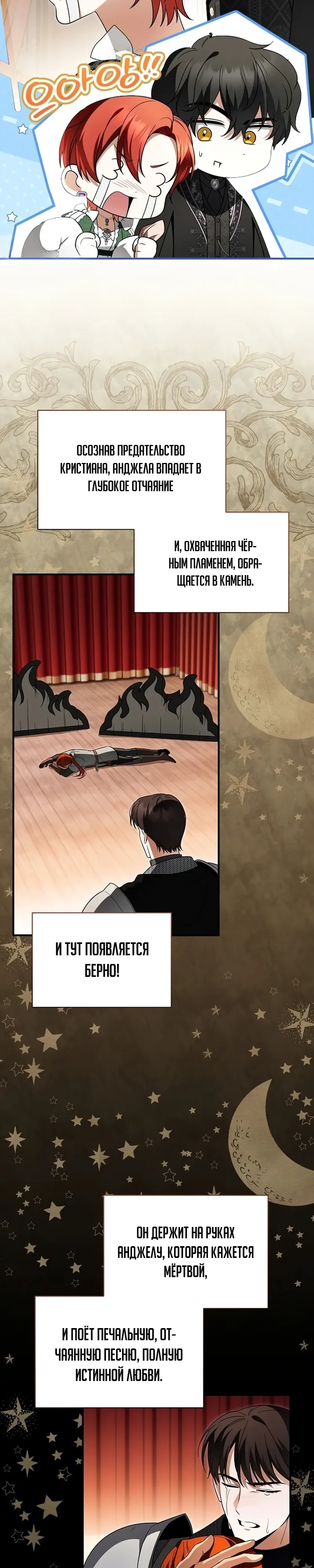 Страница 30 главы 20 манги Старшая дочь идёт по цветочной дорожке