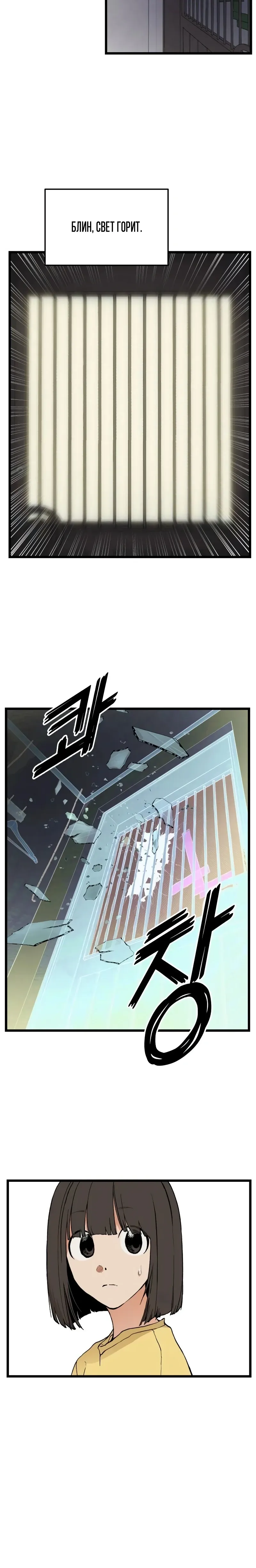 Страница 3 главы 9 манги Игра на слабо / Embarrassing game