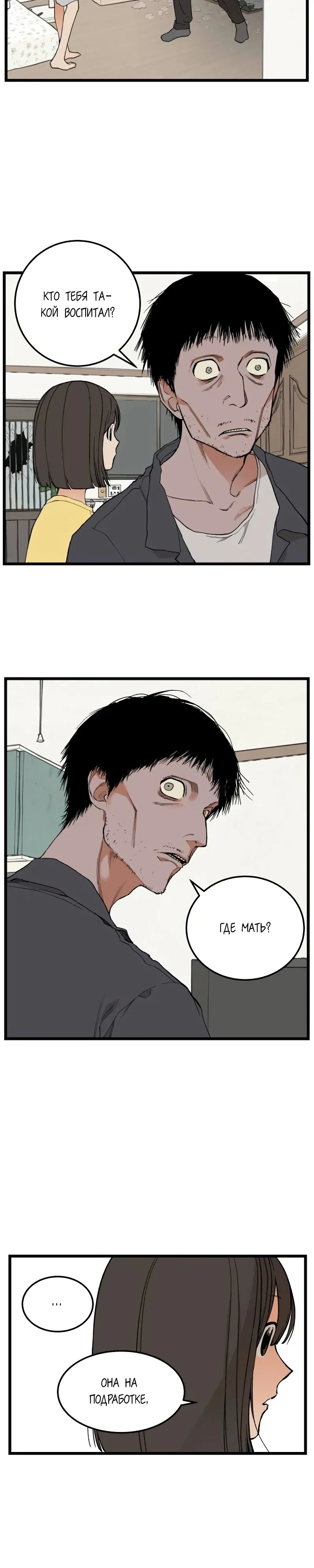 Страница 5 главы 9 манги Игра на слабо / Embarrassing game