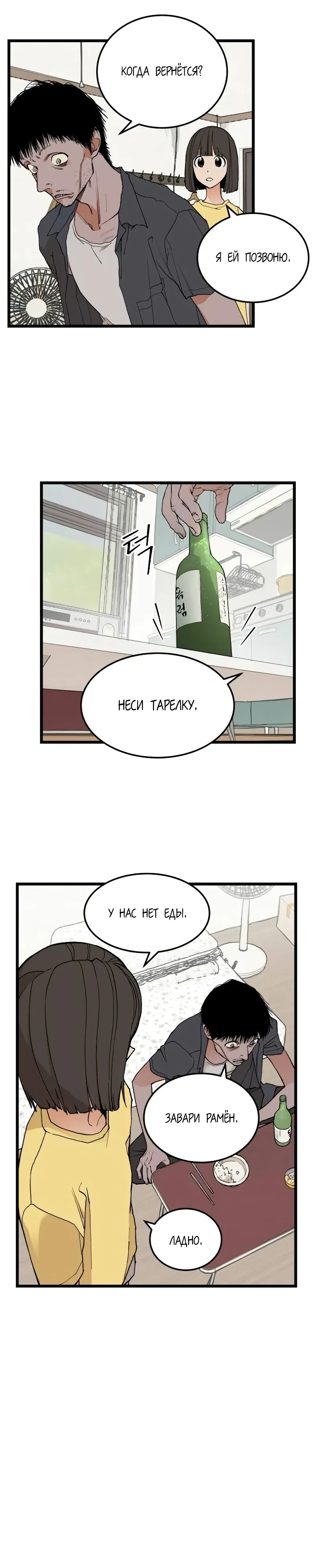 Страница 6 главы 9 манги Игра на слабо / Embarrassing game