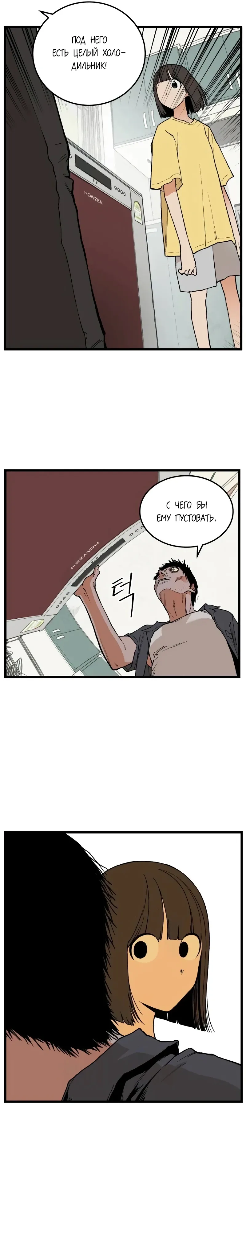 Страница 11 главы 9 манги Игра на слабо / Embarrassing game