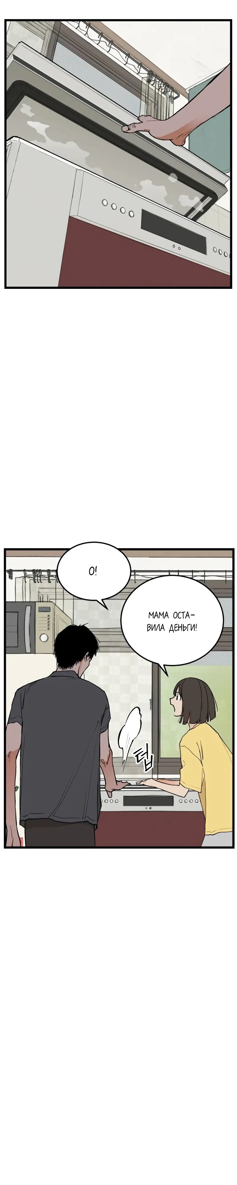 Страница 12 главы 9 манги Игра на слабо / Embarrassing game