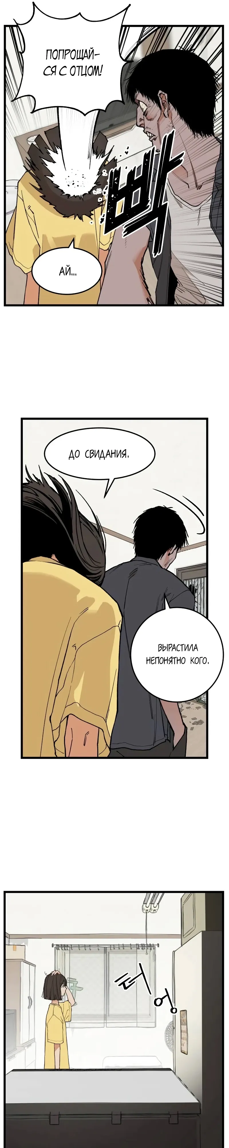 Страница 15 главы 9 манги Игра на слабо / Embarrassing game