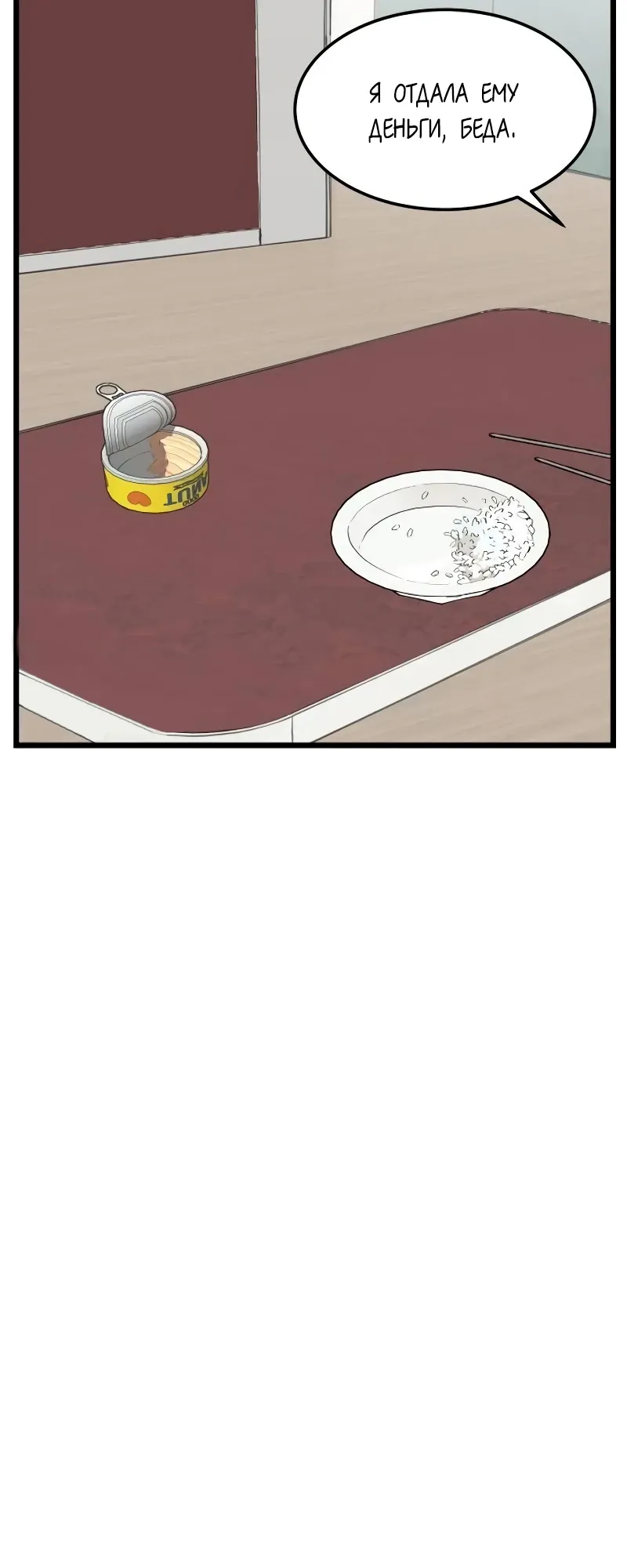 Страница 18 главы 9 манги Игра на слабо / Embarrassing game