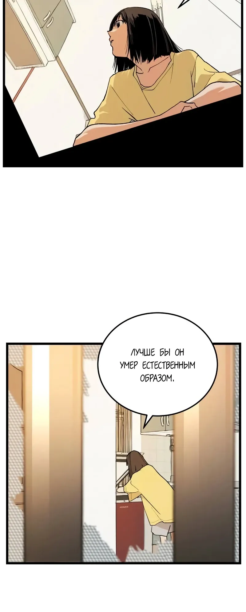 Страница 26 главы 9 манги Игра на слабо / Embarrassing game