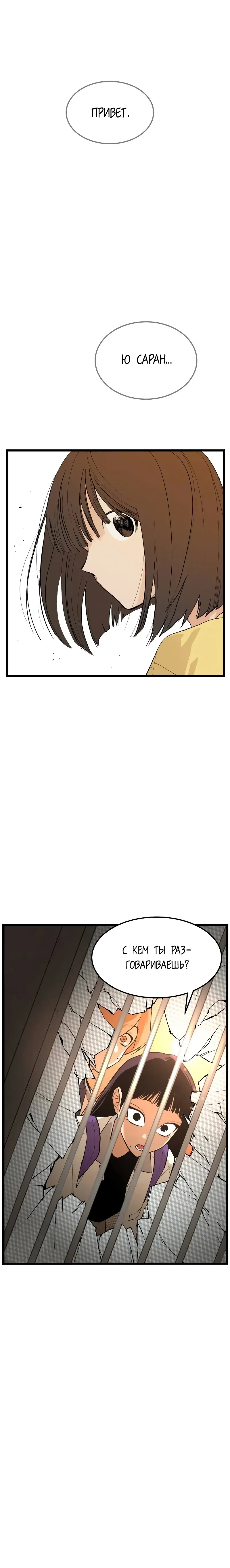 Страница 27 главы 9 манги Игра на слабо / Embarrassing game