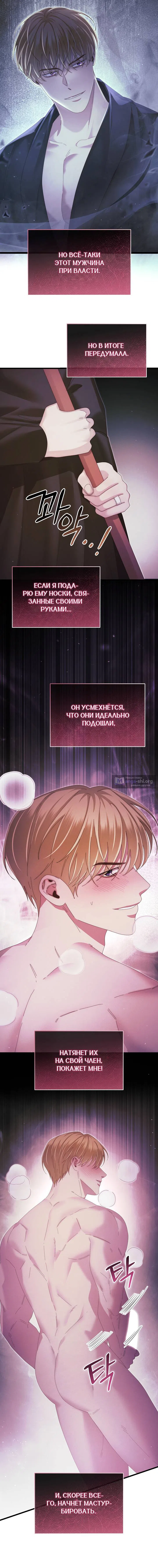 Страница 10 главы 17 манги Пожалуйста, забудь меня / Please Forget Me