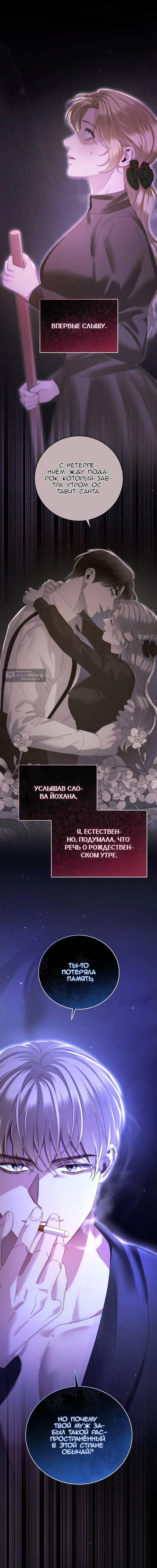Страница 14 главы 17 манги Пожалуйста, забудь меня / Please Forget Me