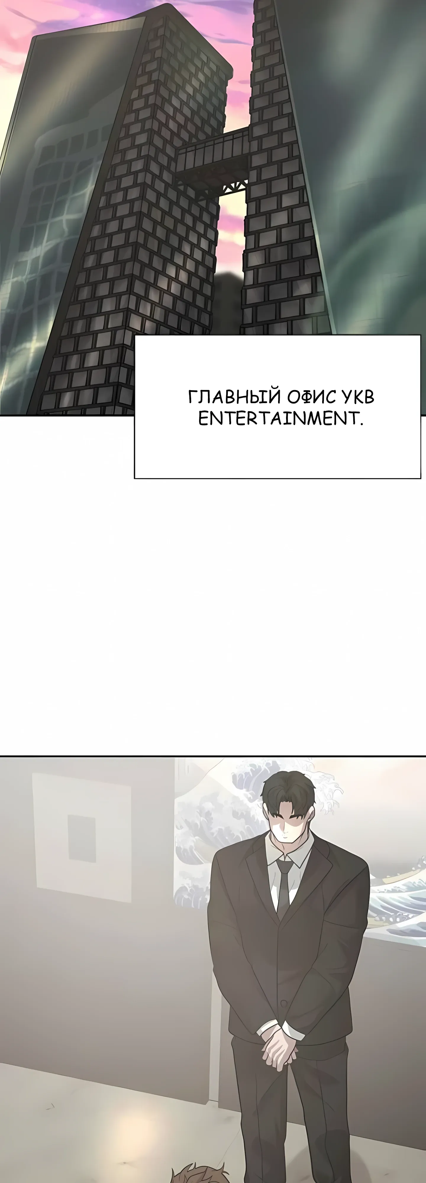Страница 24 главы 10 манги Секрет гениального актёра - импровизация / God of ad libs