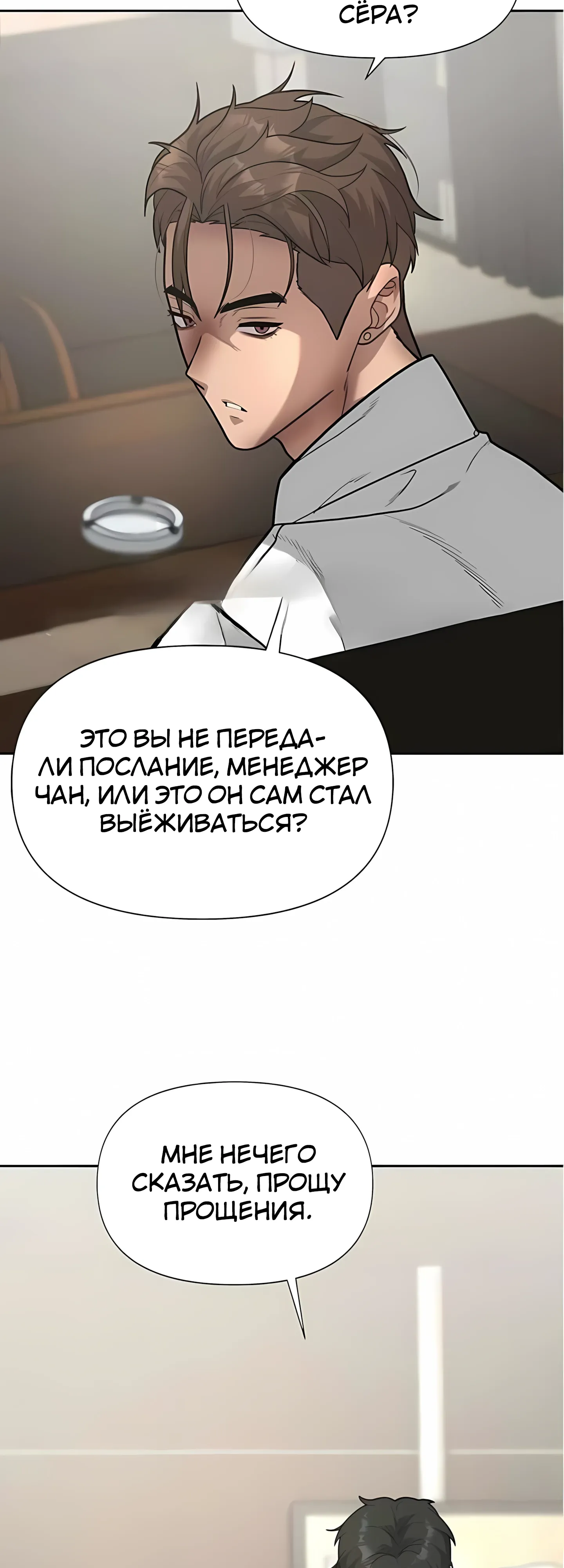 Страница 28 главы 10 манги Секрет гениального актёра - импровизация / God of ad libs