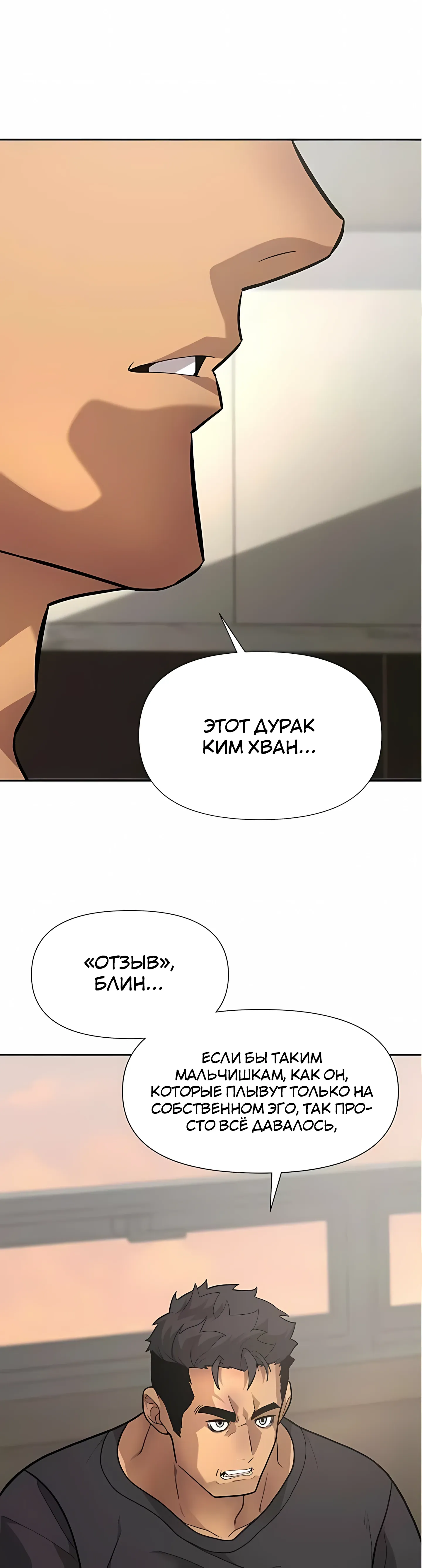 Страница 31 главы 10 манги Секрет гениального актёра - импровизация / God of ad libs