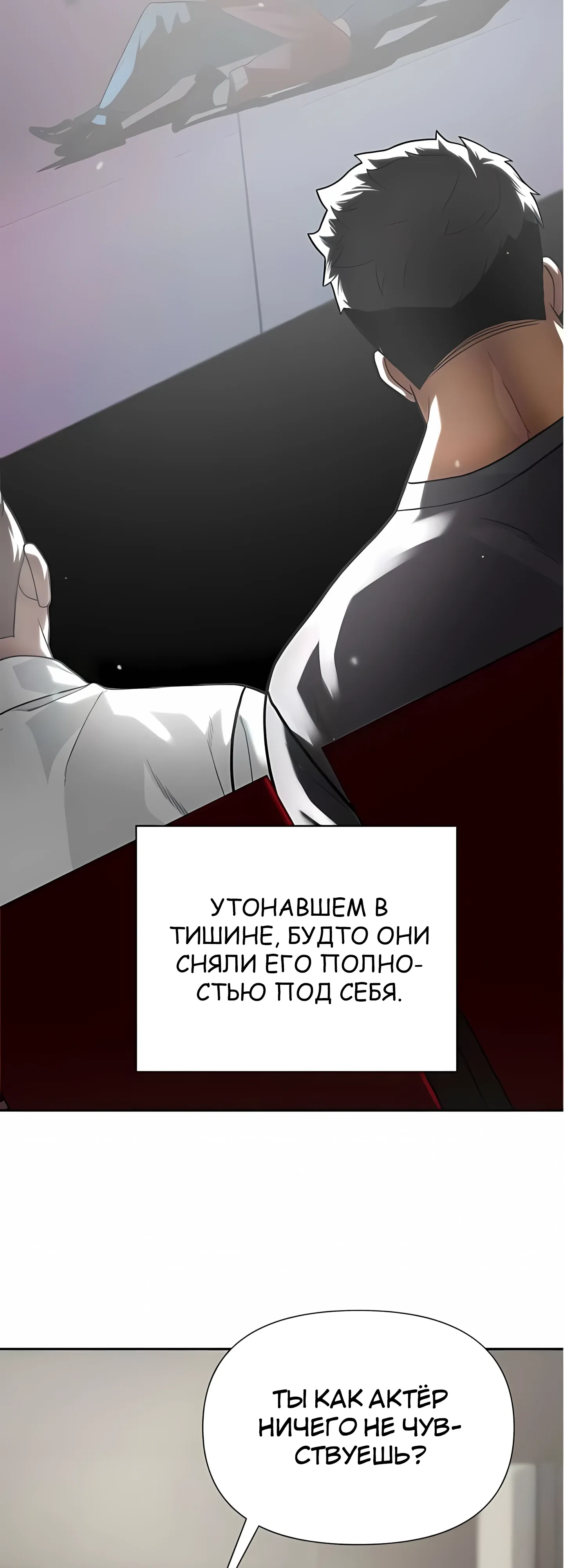 Страница 48 главы 10 манги Секрет гениального актёра - импровизация / God of ad libs