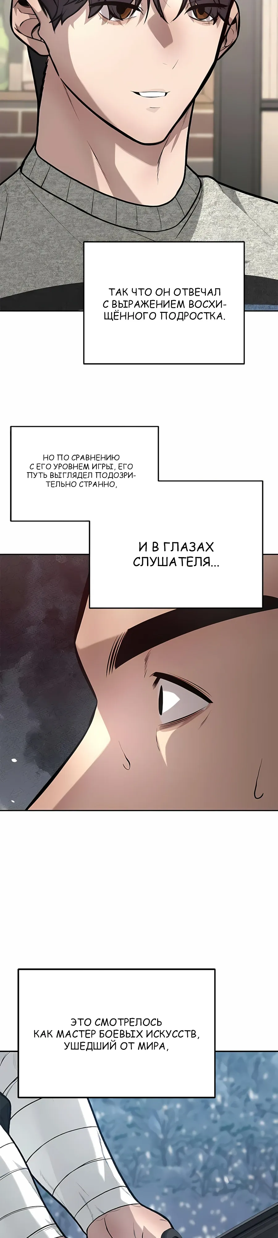 Страница 14 главы 11 манги Секрет гениального актёра - импровизация / God of ad libs