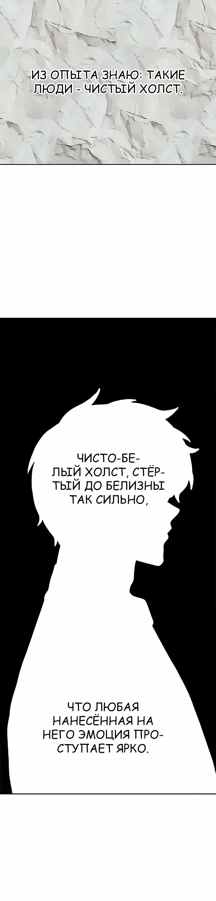 Страница 17 главы 11 манги Секрет гениального актёра - импровизация / God of ad libs