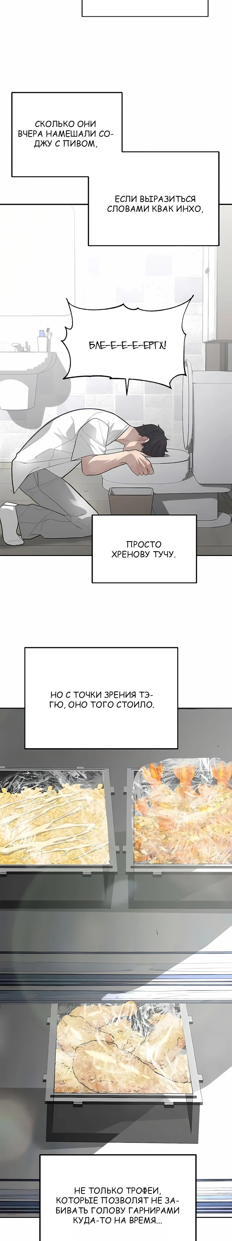 Страница 26 главы 11 манги Секрет гениального актёра - импровизация / God of ad libs